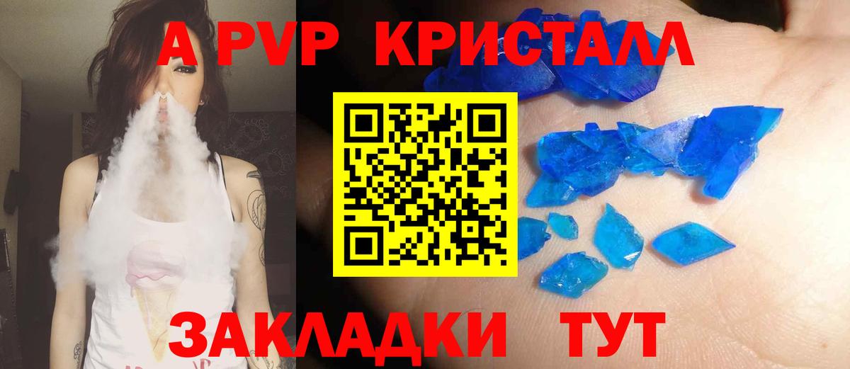 Альфа ПВП VHQ Дубна