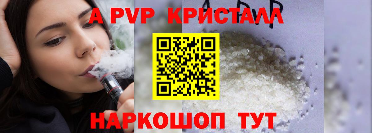 APVP кристаллы  даркнет сайт  Alpha-PVP мука  Дубна  APVP Crystall  Вход с VPN  Alpha-PVP 