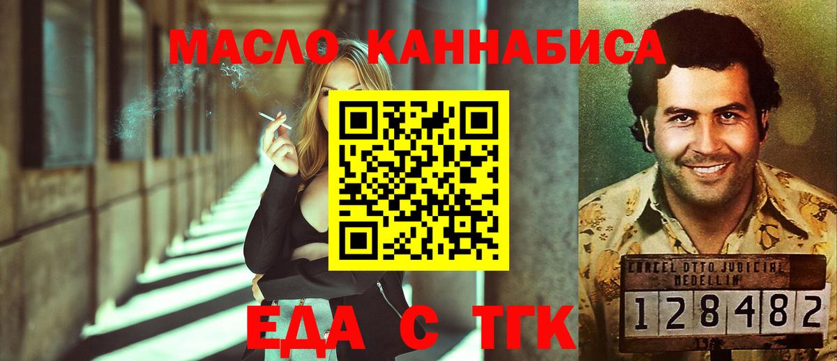 Печенье с ТГК конопля  Вход с VPN  Дубна 