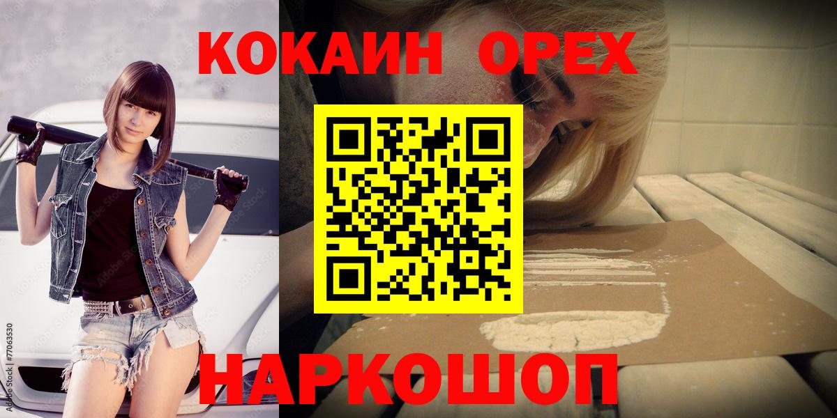 Кокаин Эквадор  Вход с VPN  Дубна  Кокаин  COCAIN 97% 