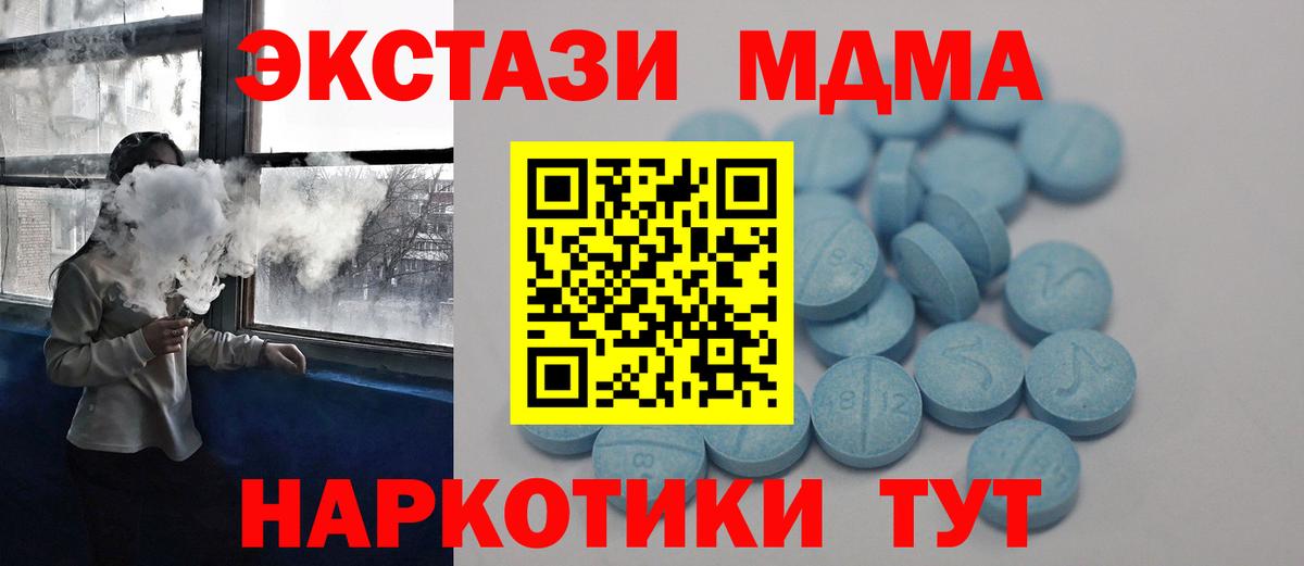 kraken ТОР  Вход с VPN  Дубна  Экстази Punisher  Экстази MDMA 