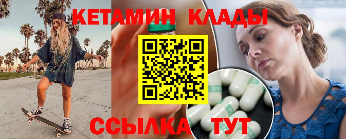 Кетамин VHQ  Вход с VPN  КЕТАМИН VHQ  Дубна 
