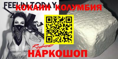 кокаин премиум Комсомольск-на-Амуре