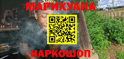 марихуана Конаково