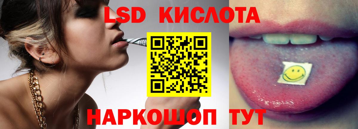 LSD-25 экстази ecstasy  Вход с VPN  ЛСД экстази кислота  ЛСД экстази  Дубна 