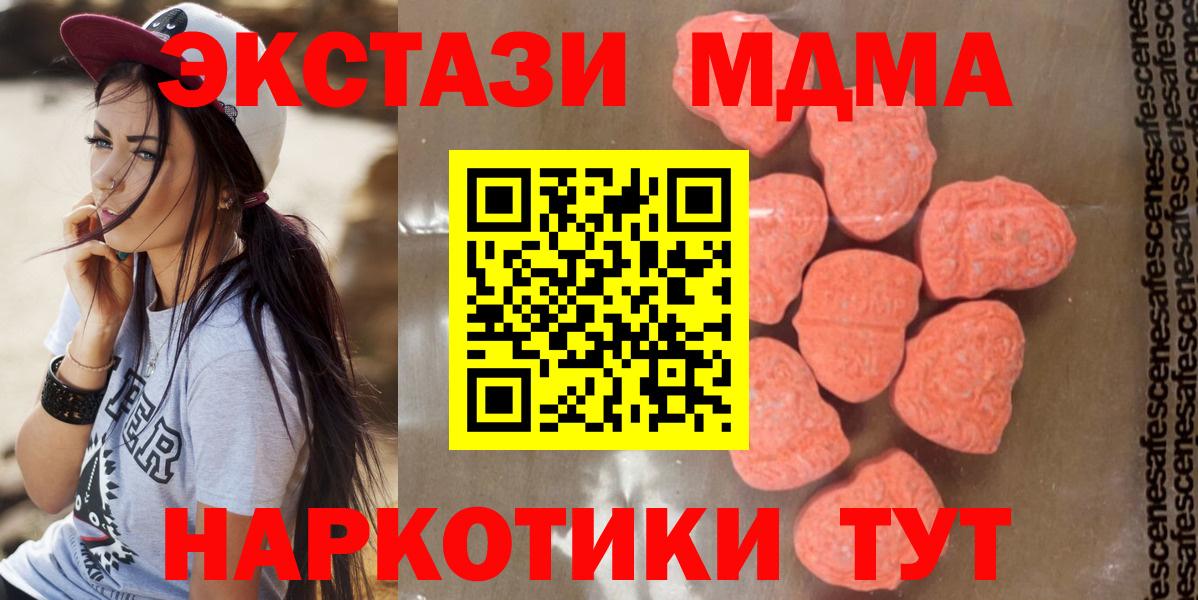 MDMA кристаллы  Вход с VPN  Дубна 