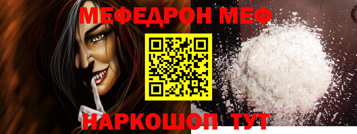 Меф кристаллы Дубна