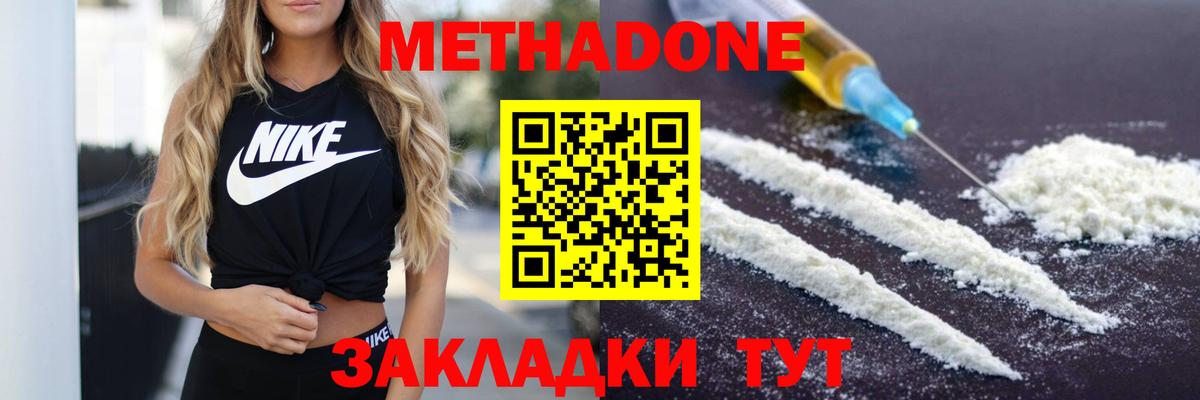 МЕТАДОН VHQ  Вход с VPN  Дубна 
