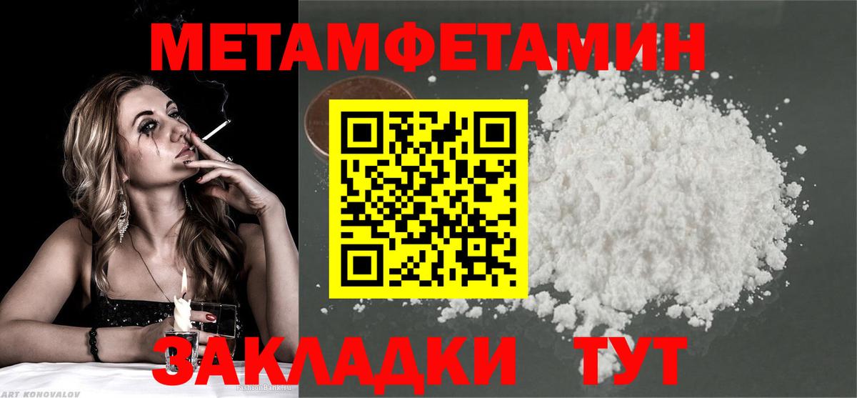 Дубна  МЕТАМФЕТАМИН кристалл  Вход с VPN 