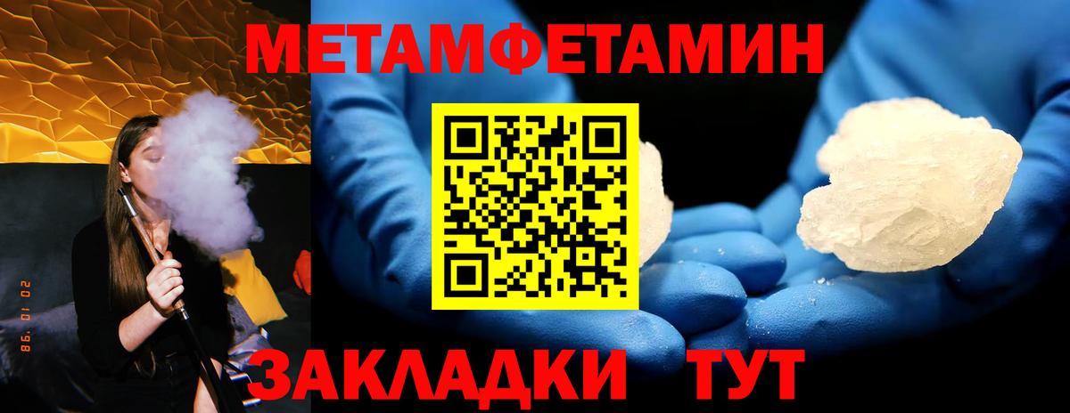 МЕТАМФЕТАМИН витя Дубна