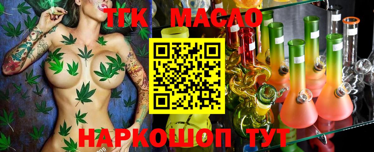ТГК жижа Дубна