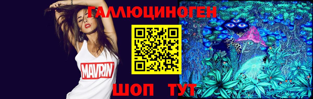 Псилоцибиновые грибы ЛСД  Псилоцибиновые грибы ЛСД  Вход с VPN  Дубна 